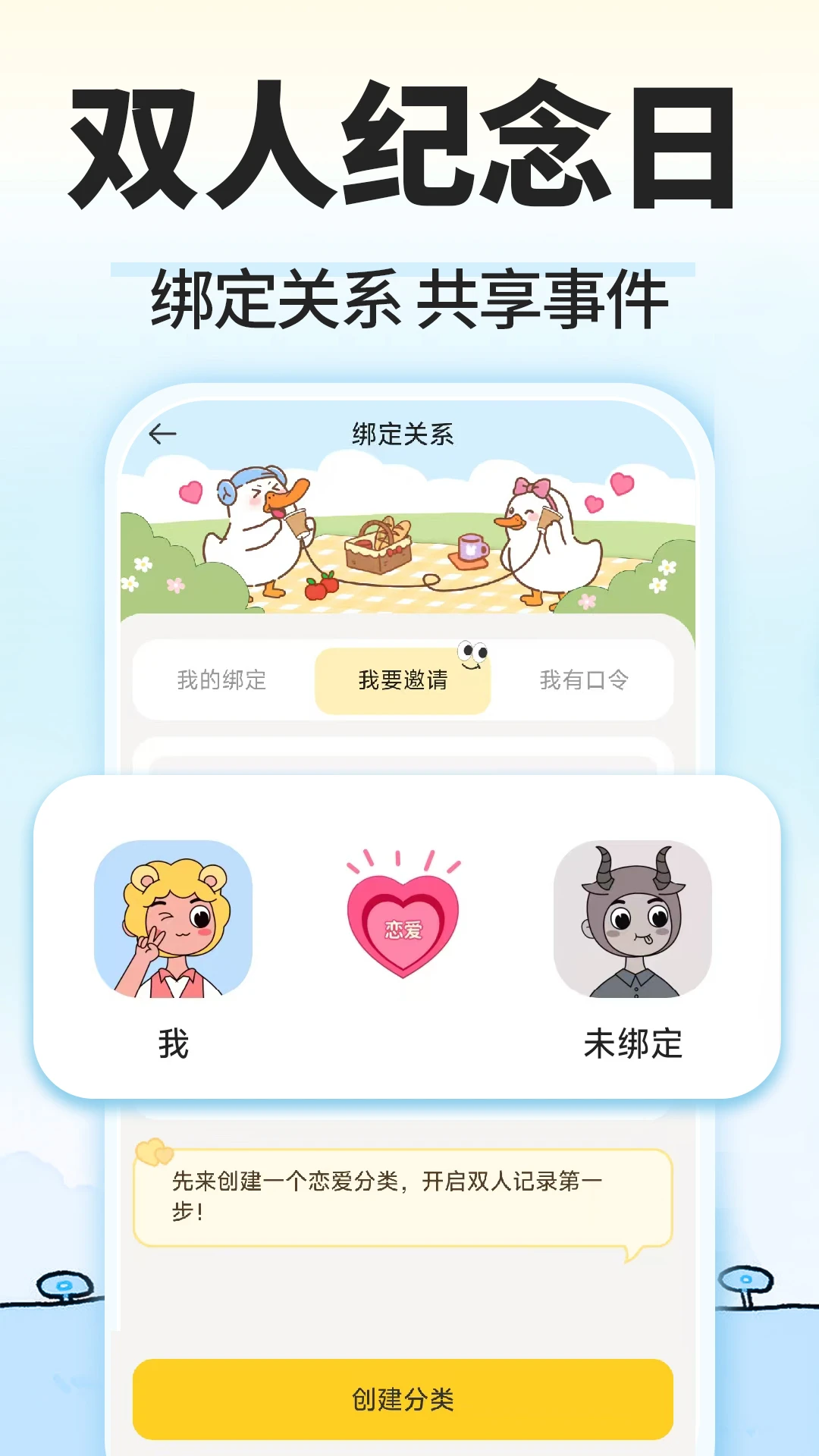 盼盼鸭功能介绍