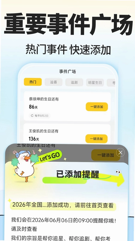 盼盼鸭预览图
