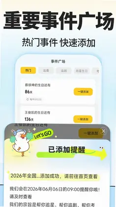 盼盼鸭预览图