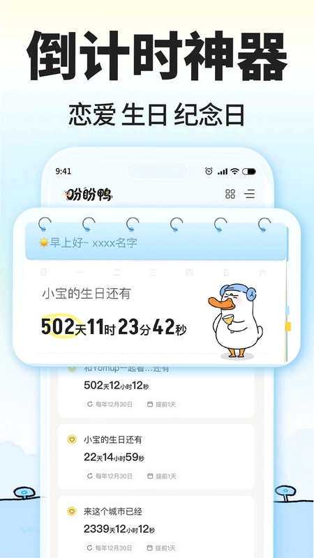 盼盼鸭预览图