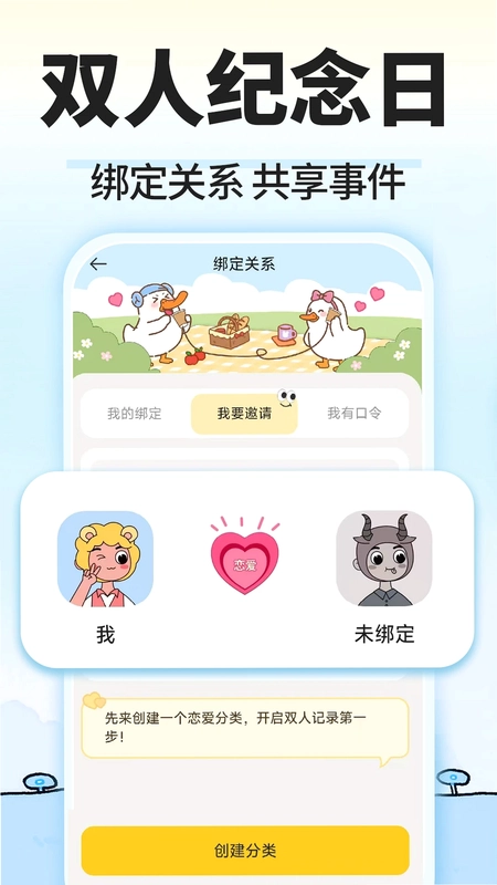 盼盼鸭预览图