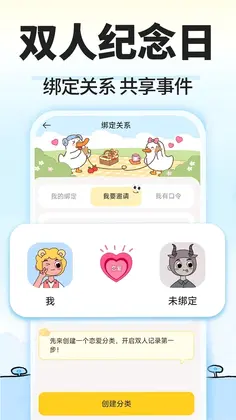 盼盼鸭预览图