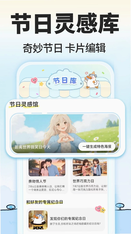 盼盼鸭预览图