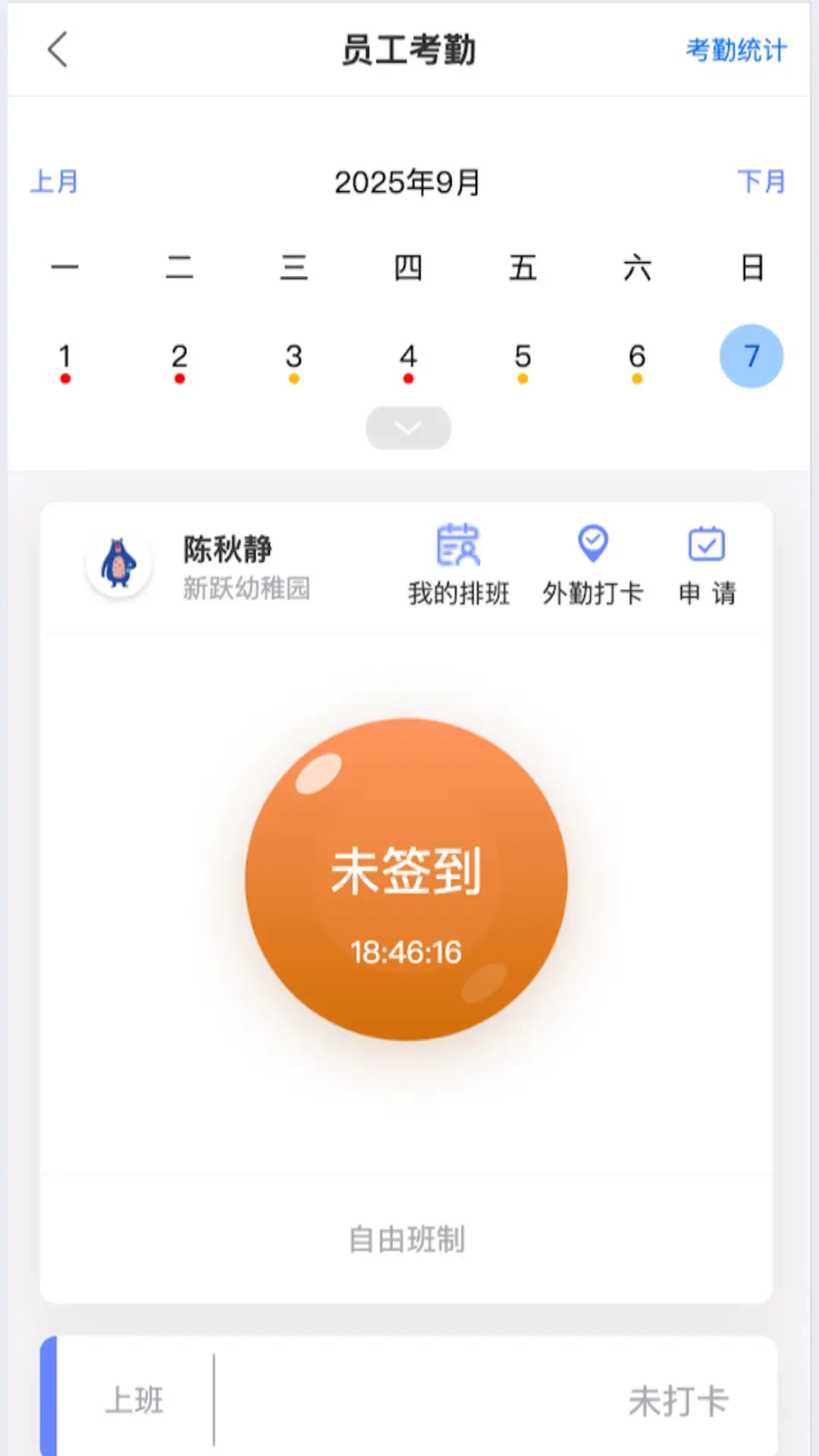 ��ʦ�ǻ���������԰��ˣ����豸֧��