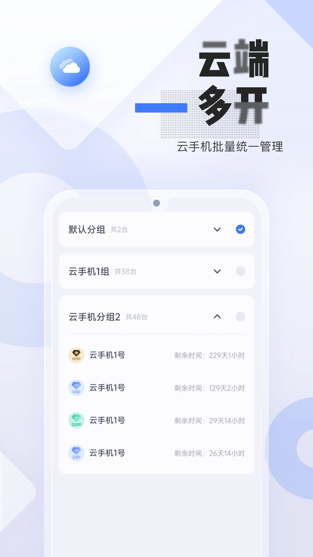 易舜云手机操作步骤