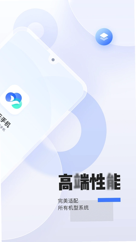 易舜云手机预览图
