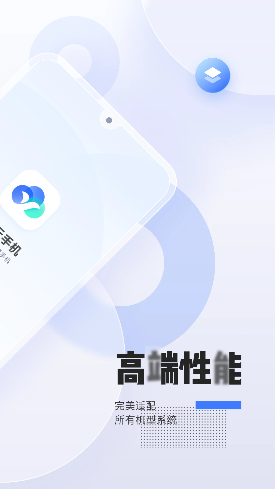 易舜云手机多开功能