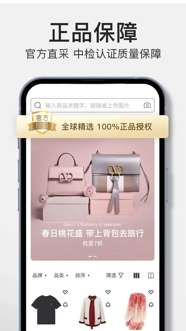 FancyGo放心购正品奢侈品平台
