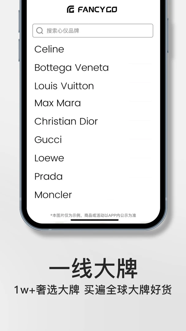 FancyGo正品保障