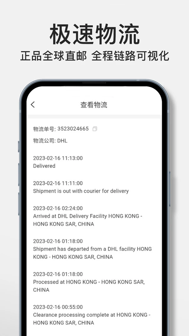 FancyGo物流配送