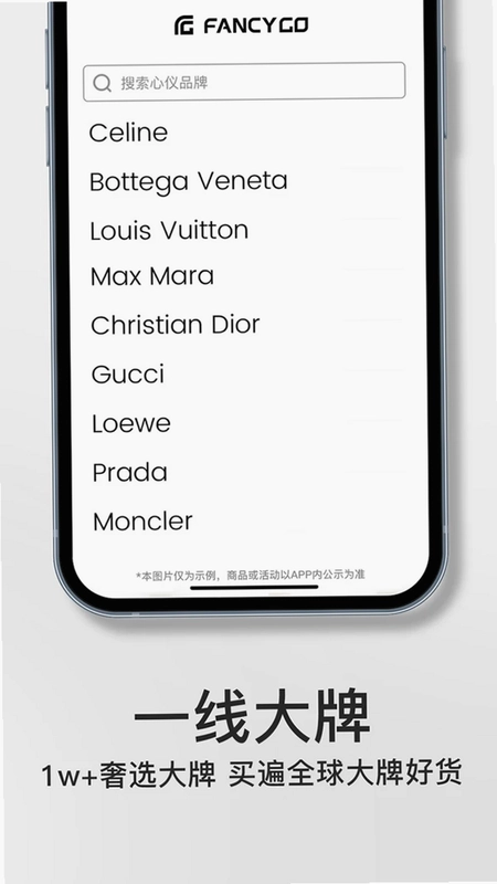 FancyGo 放心购预览图