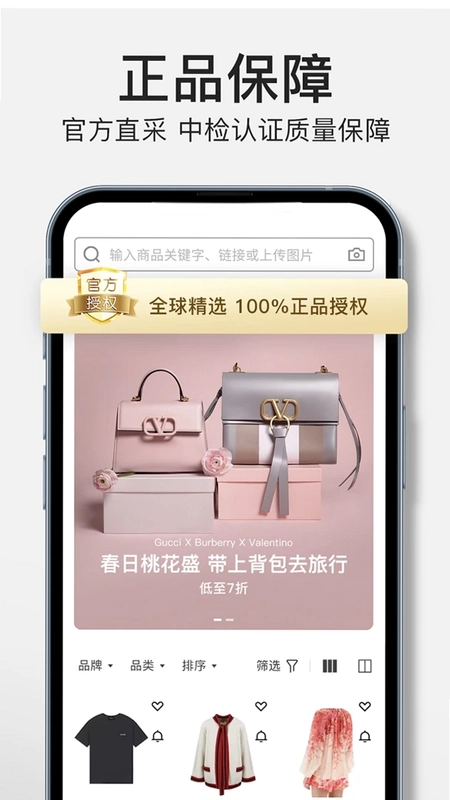 FancyGo 放心购预览图