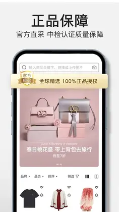 FancyGo 放心购预览图