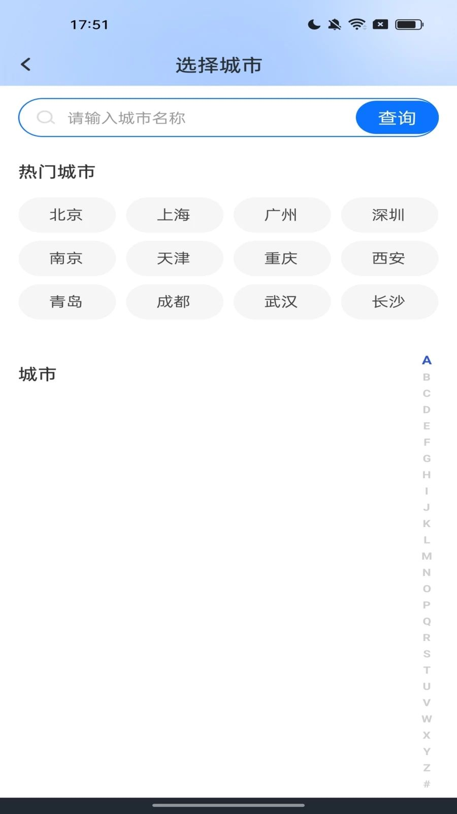 智能筛选功能界面