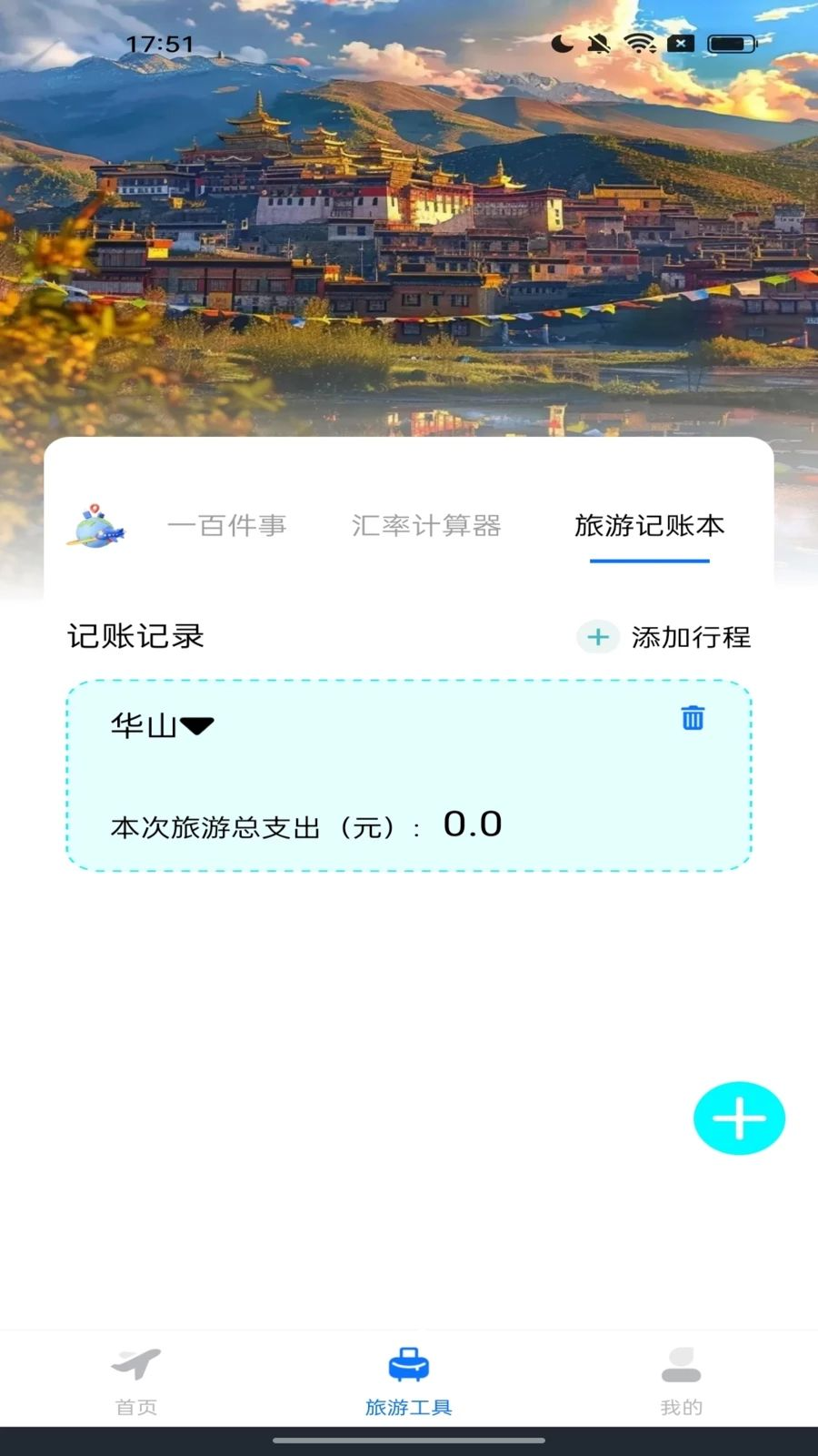 特价优惠信息展示