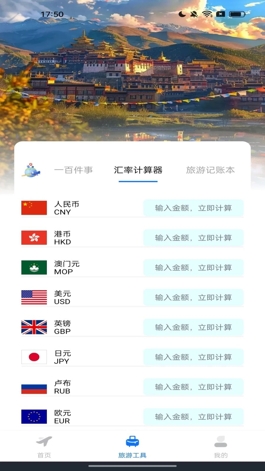 航班动态查询界面