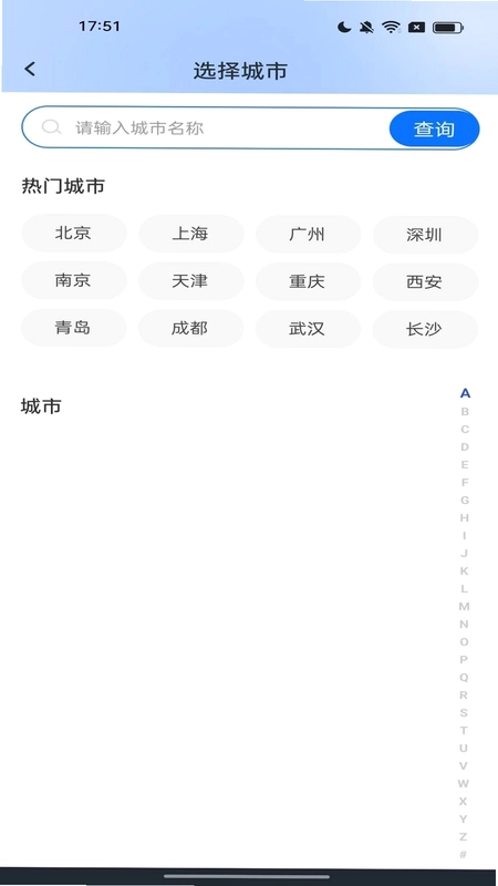 航旅机票查查预览图