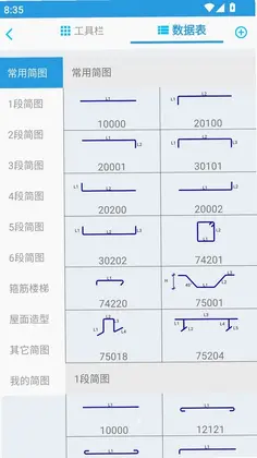 万维钢筋预览图