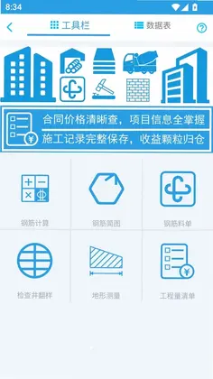 万维钢筋预览图