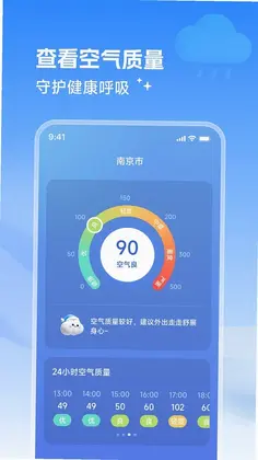 清空天气预览图
