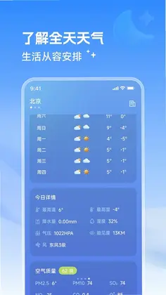 清空天气预览图