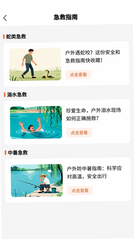 小红鱼官方版预览图