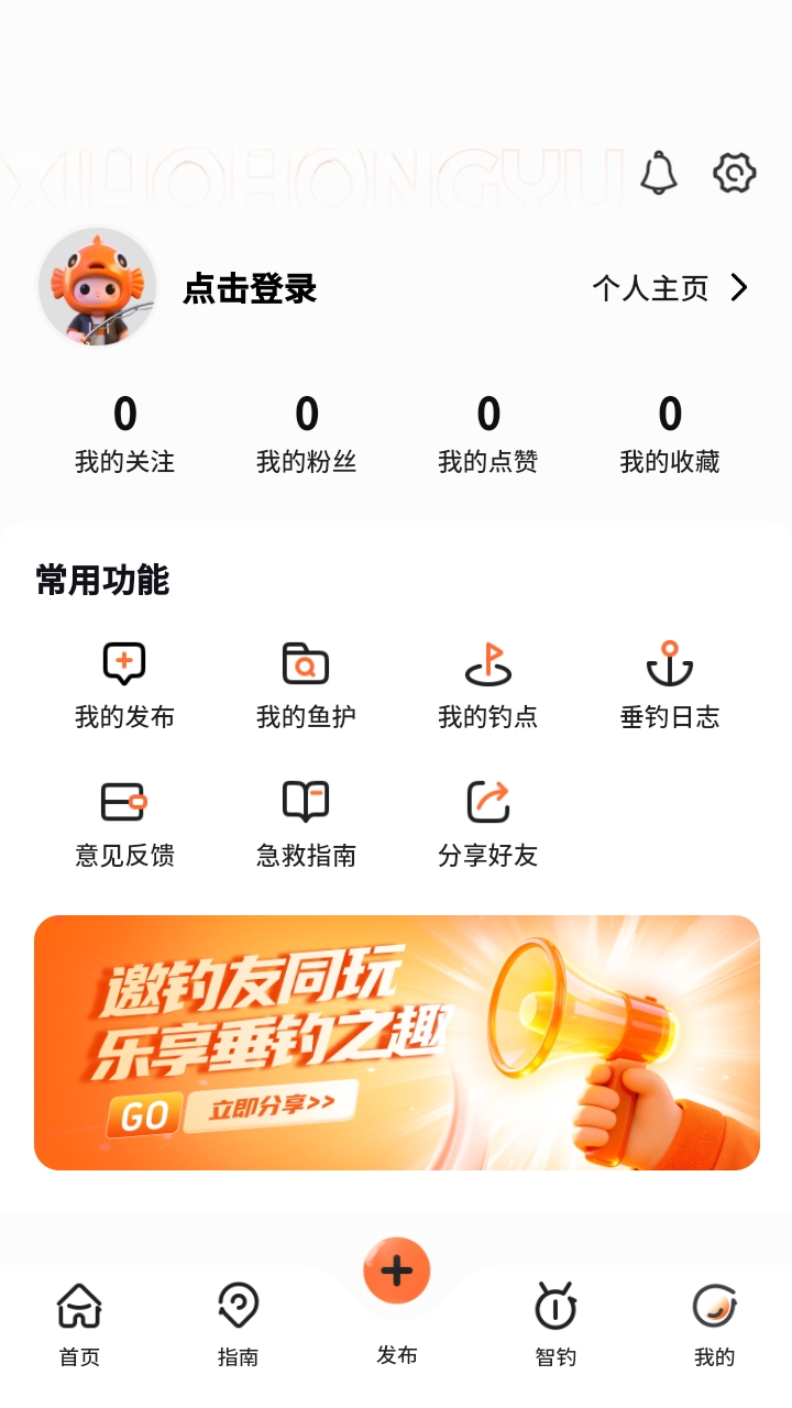 小红鱼钓友社交互动页面