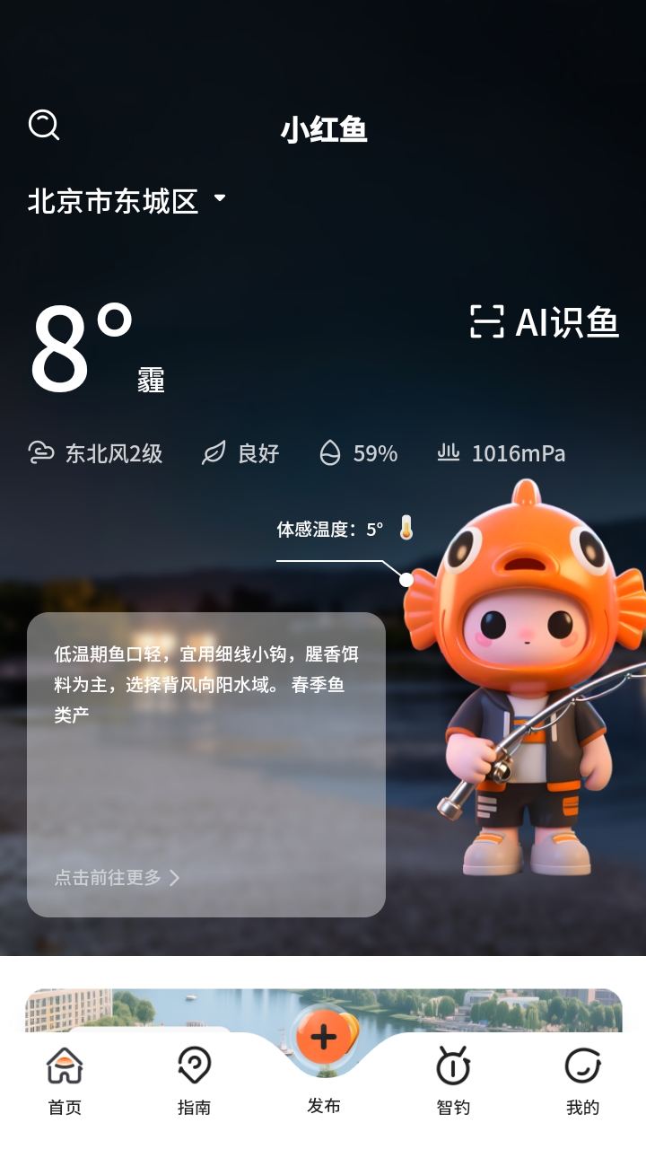 小红鱼鱼种识别功能展示