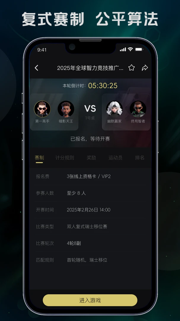 e乐趣截图1