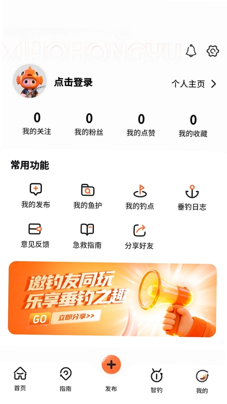 小红鱼官方版预览图