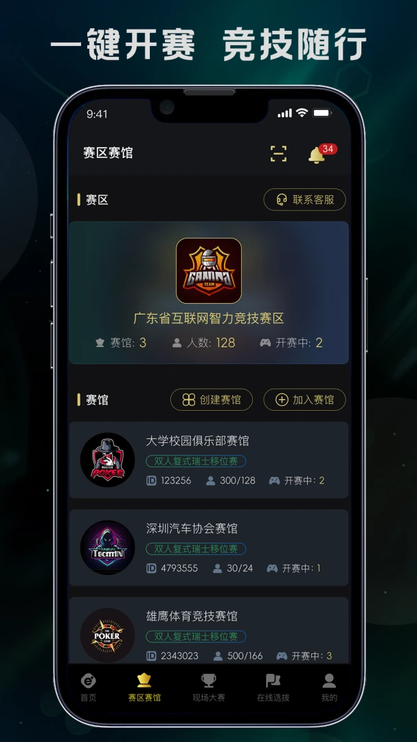 e乐趣截图3