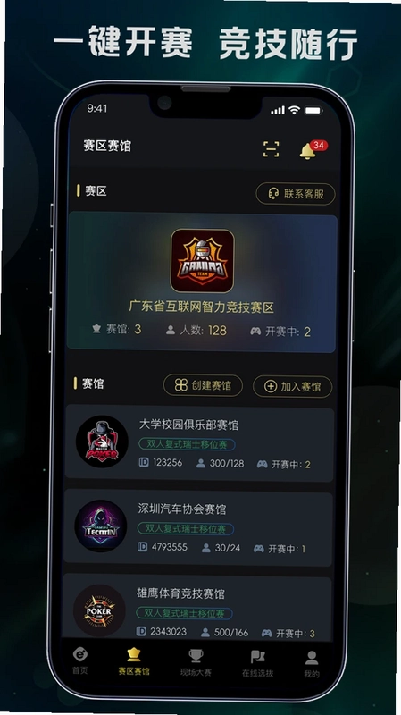 e乐趣预览图