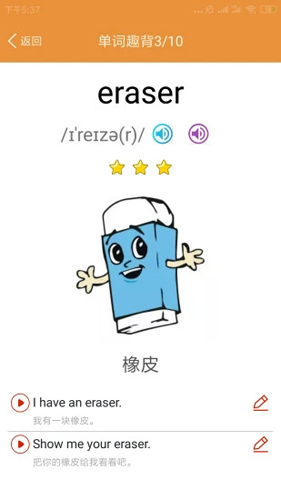 小学英语课本点读官方版预览图