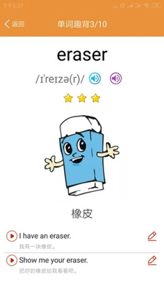 小学英语课本点读官方版预览图