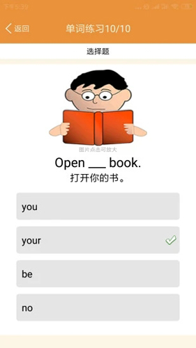 小学英语课本点读官方版预览图