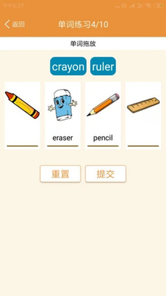 小学英语课本点读官方版预览图