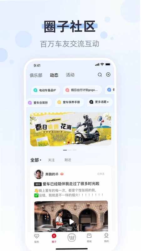 五羊本田官方版预览图