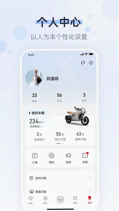 五羊本田官方版预览图