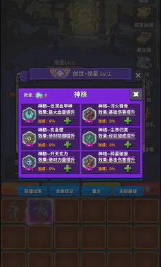 转生之路转生系统