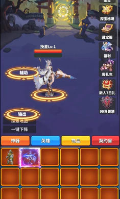 转生之路游戏预览