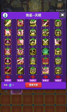 转生之路战斗截图