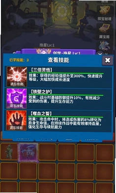 转生之路游戏预览图