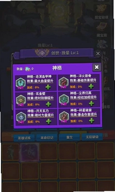 转生之路游戏预览图