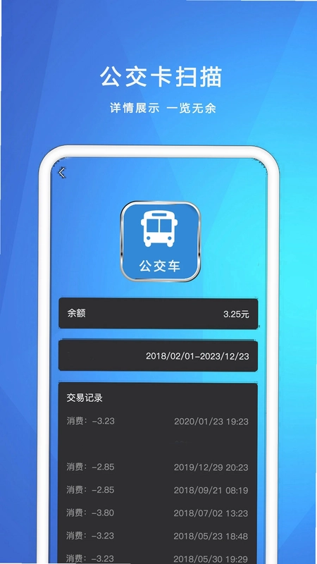 NFC我的钥匙官方版预览图