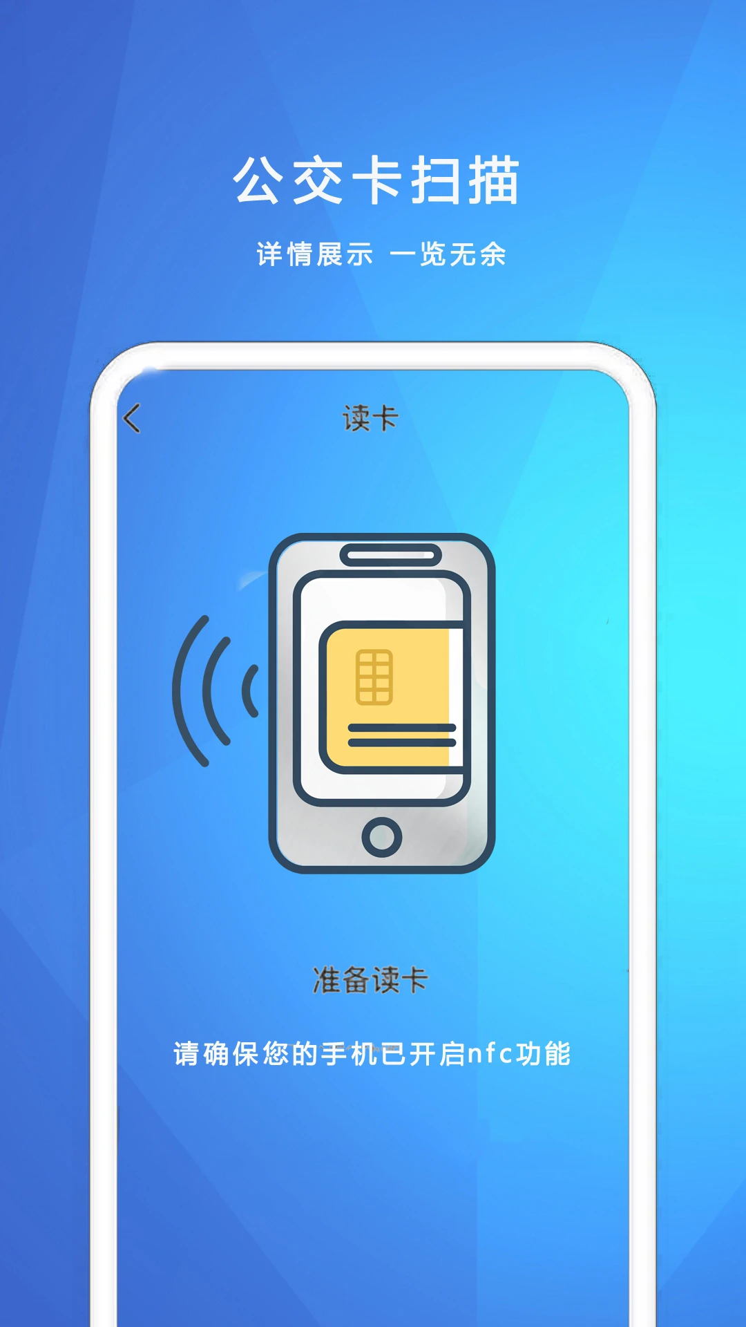 NFC我的钥匙安全