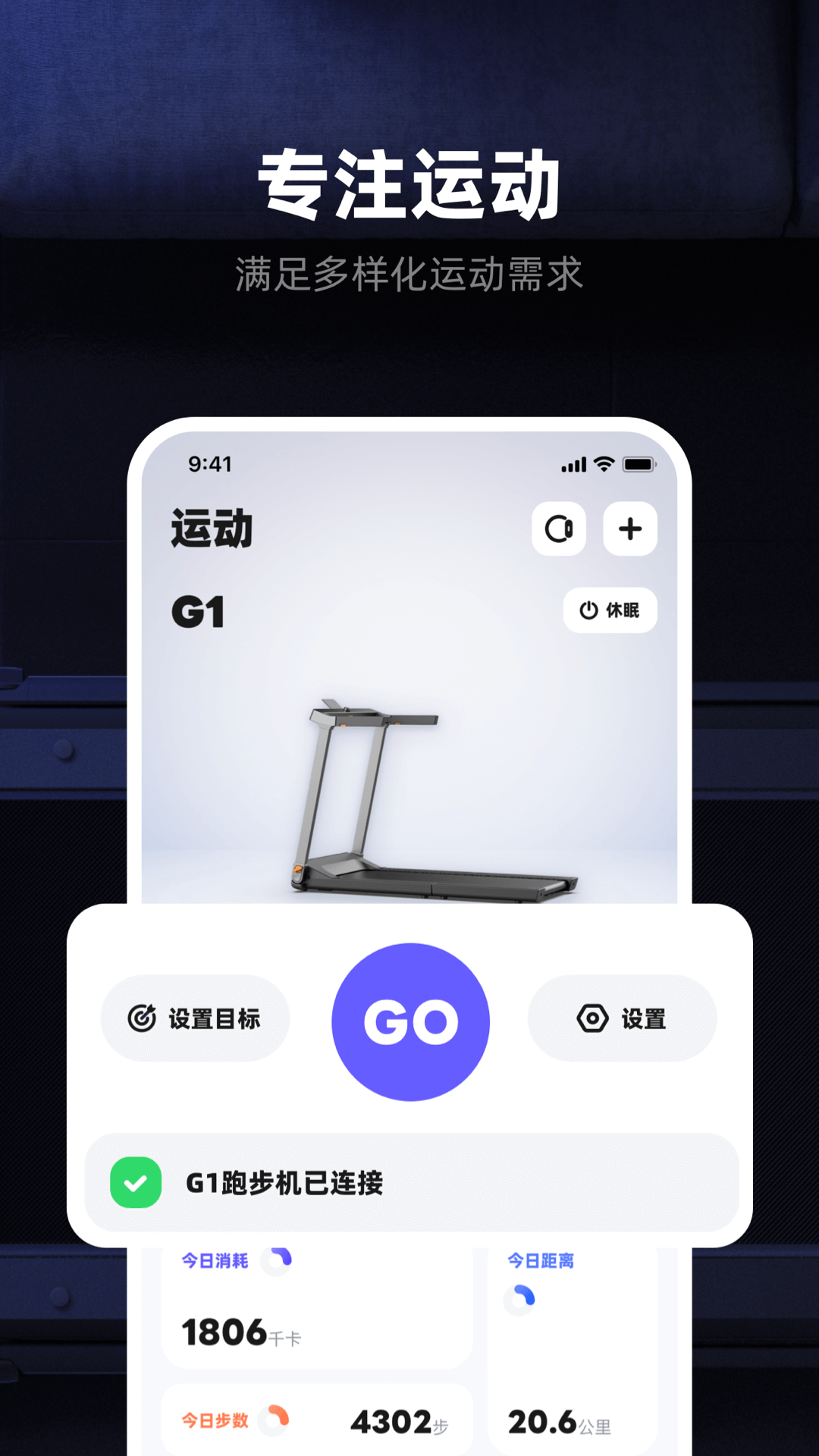 KS Fit轻运动设备连接