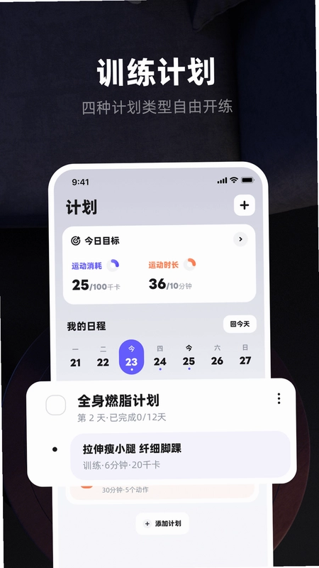 KS Fit轻运动预览图
