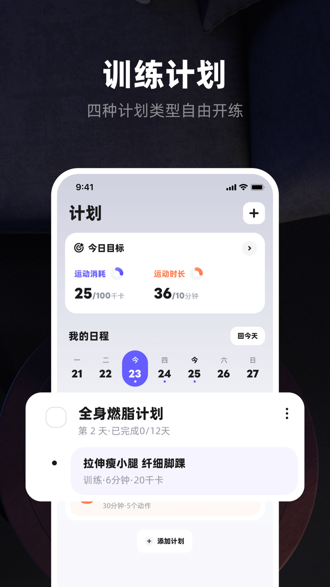 KS Fit轻运动数据统计
