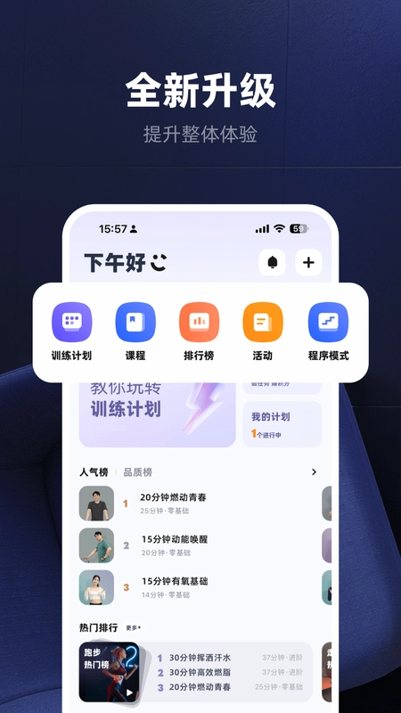 KS Fit轻运动预览图
