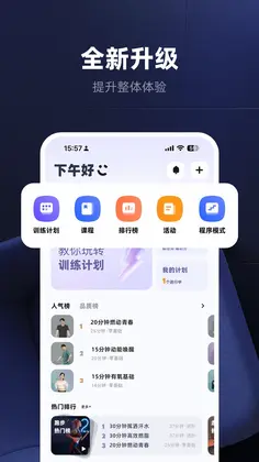 KS Fit轻运动预览图